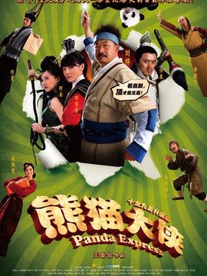 荒漠传奇